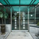 벨라산후조리원 이미지