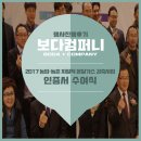 [행사] 2017 농업·농촌 자발적 온실가스 감축사업 인증서 수여식