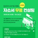 잡컨설팅 이미지