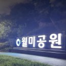 포토잉 월미랜드점 | 타운 100% 즐기기 2탄] 월미도 놀이공원 (마이랜드, 테마파크 ( +놀게 너무 많아서 자고 오고 싶었다...))