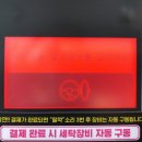 자탁소셀프빨래방다산