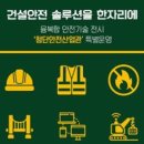 한국건설정보