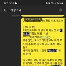 백광밧데리 이미지