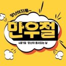 만우절 April Fools' Day , 萬愚節 이미지