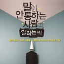 사람과 일 네이버블로그