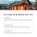 수성대민박 이미지