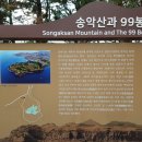 제주 송악산 외륜 일제동굴진지 이미지