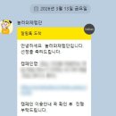 [블로그알바]체험단시대 상세후기/ feat. 보이스피싱, 사기