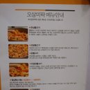 [화명동]오삼불고기 맛집 [오삼미락] 이미지