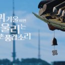 풍경소리 이미지