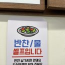 가성비 좋은 소울푸드 신림밥집 송씨제육