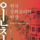 중화요리춘장 이미지