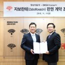 주식회사 비바코리아