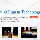 글로벌휴먼테크 네이버블로그