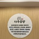 고기 많이 주는 국밥 맛집 하가네 나주곰탕 화성 장안점