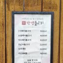 고모네숯불갈비 | [강경불고기 송추점] 부모님 모시고 가기좋은 송추 식당 추천 (메뉴, 주차, 아기의자)