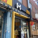 한솥 응암점 이미지