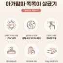 보아르 아기맘마 쪽쪽이 살균기 내돈내산 후기 *외출 필수 육아템 추천*