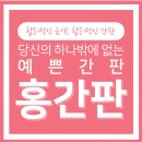 홍간판 이미지