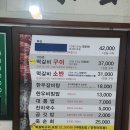 신식당 | 담양 한우 떡갈비 맛집 신식당 대통밥 한정식 솔직후기