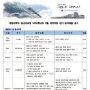 계명대학교 동산의료원 2025년 2월 계약직원 정기 공개채용 (~2/16) 이미지