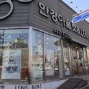 안경아울렛렌즈나인상모사곡점 이미지