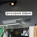 온앤온커피 네이버블로그