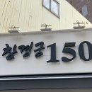 창경궁150