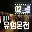 계룡로(유성온천역-만년교) 이미지
