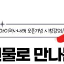 (주)아이나래