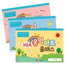 홍익클래스미술학원