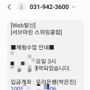 서브마린스위밍클럽(일산파주점) 이미지