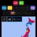 일본 51대 중원선 결과는?