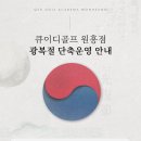 QED골프아카데미 원흥점 이미지