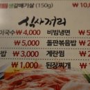 화덕애 - 사하구 낙동대로457번길 21-1 | 화덕애