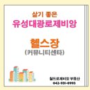 월드로제비앙공인중개사무소 이미지