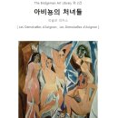 파리 6일 - 몽마르트 언덕 3탄! 벽을 뚫는 남자, 달리다의 집, 세탁선, 물랑루즈 (인디고 트래블...
