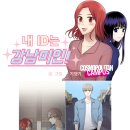 꿈꾸는 웹툰 캠퍼스 이미지