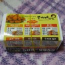 무바바치킨 이미지