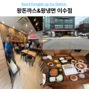 왕돈가스 왕냉면 | 이수역 맛집 투어 가성비 좋은 이수역 식당 왕돈까스앤왕냉면 포장 솔직후기