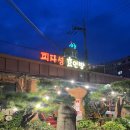 피자성 효인방 이미지