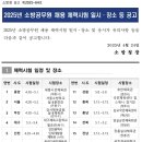 하의송락경로당 | [시험 후기] 소방공무원 시험 중 체력시험 관련