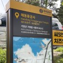 해동갈비집 이미지