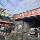 한양세차장 이미지