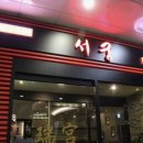 서궁 - 17704 | 서궁