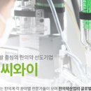 (주)씨와이 이미지