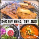 갈비만 | 고양 화정역 돼지갈비 맛집, &#34;갈비만&#34; 메뉴 섭렵 후기!