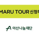 (주)투어마루 이미지