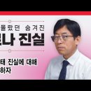 동양자연의학연구소 =＞코로나 사태의 허구 이미지