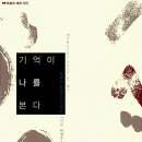 나를 본다 네이버블로그